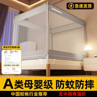 免安装蚊帐架1.8x2米三开门防摔婴儿家用卧室全封闭全包围蒙古包