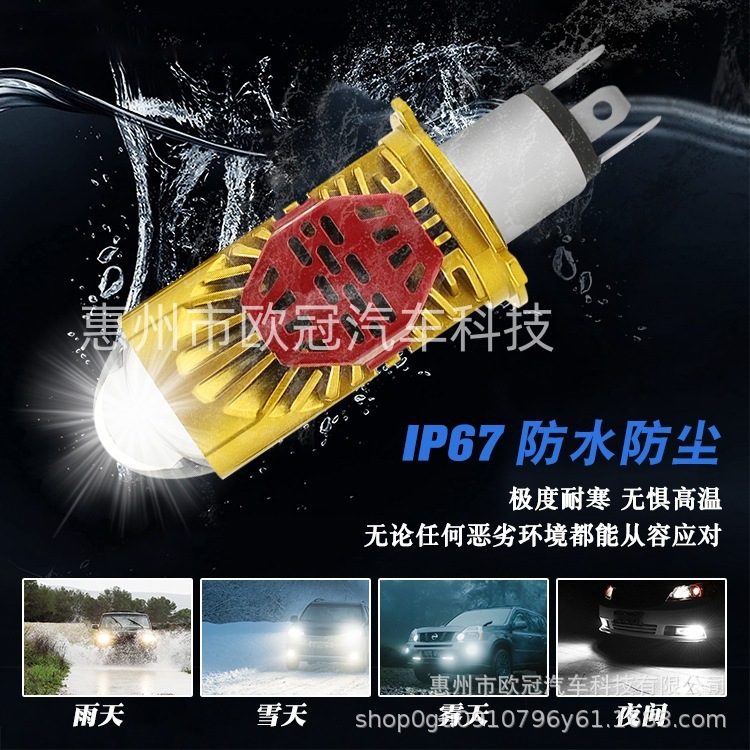 厂家直销直插远近光一体汽车车灯防水聚光前照灯H4led车跨境专供|undefined