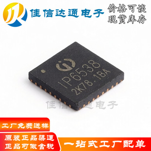 ȫ��ԭ�b IP6538-AC(27W) ���bQFN-32-EP���f�h ��늿�����