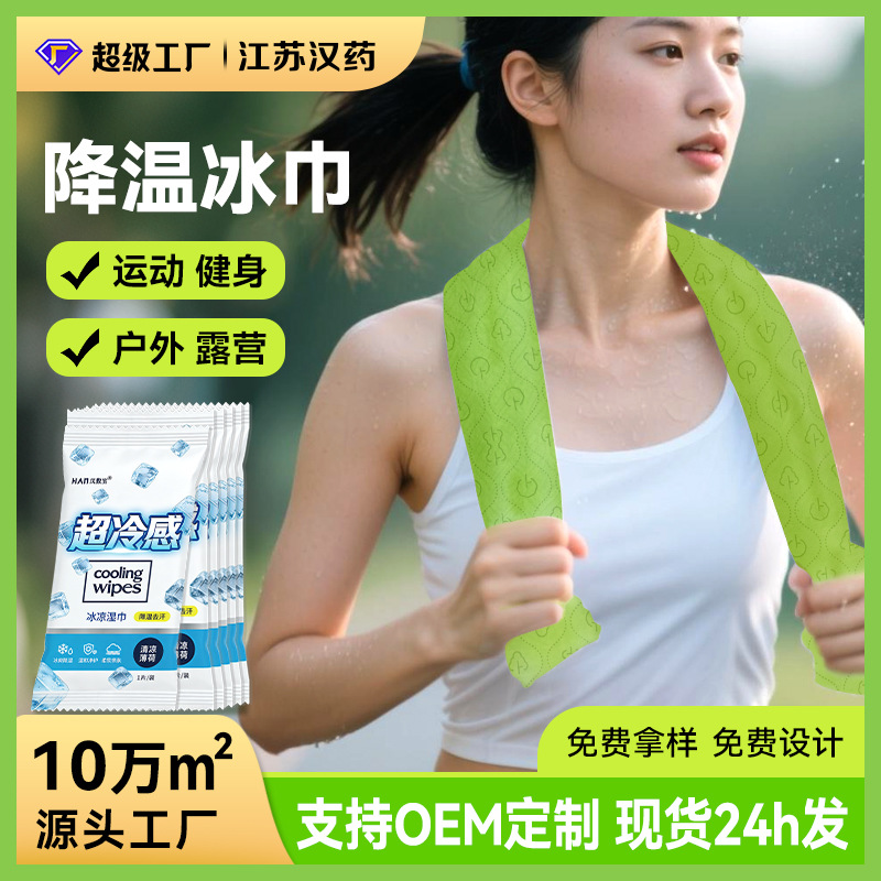 Refreshing and Cooling Ice-Feeling Cooling Wipes for Students Military Training to Wipe Sweat, Cool down and Prevent Heat Stroke Disposable Cold-Feeling Towels
