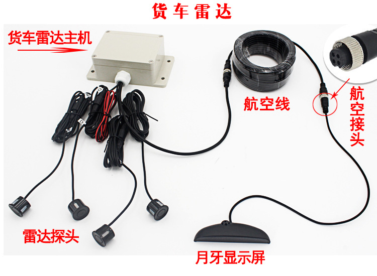 Truck Crescent Screen Radar 24V Dump Truck Truck Forklift Engineering Vehicle Reversing Anti-Collision Detector Buzzer