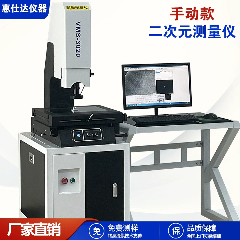 Оптический двухмерный ручной детектор изображений размера 3020, высокоточный производитель 2,5-мерных измерительных приборов для изображений