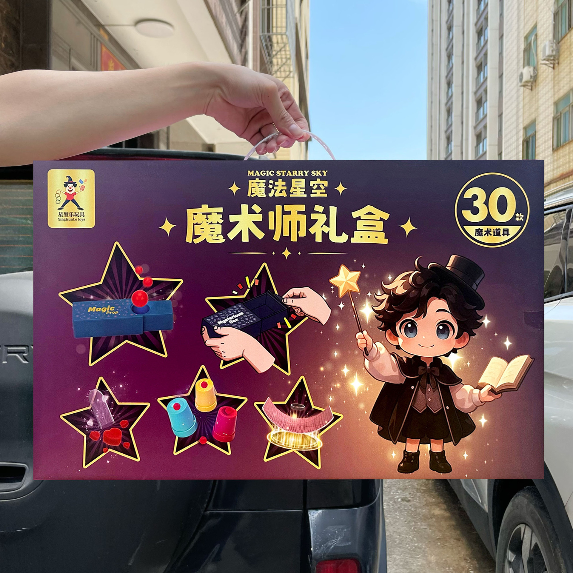 Puzzle mágico infantil conjunto de accesorios juguetes para niños espectáculo de escenario de videojuegos de la ciudad de entrenamiento de inscripción caja de regalo