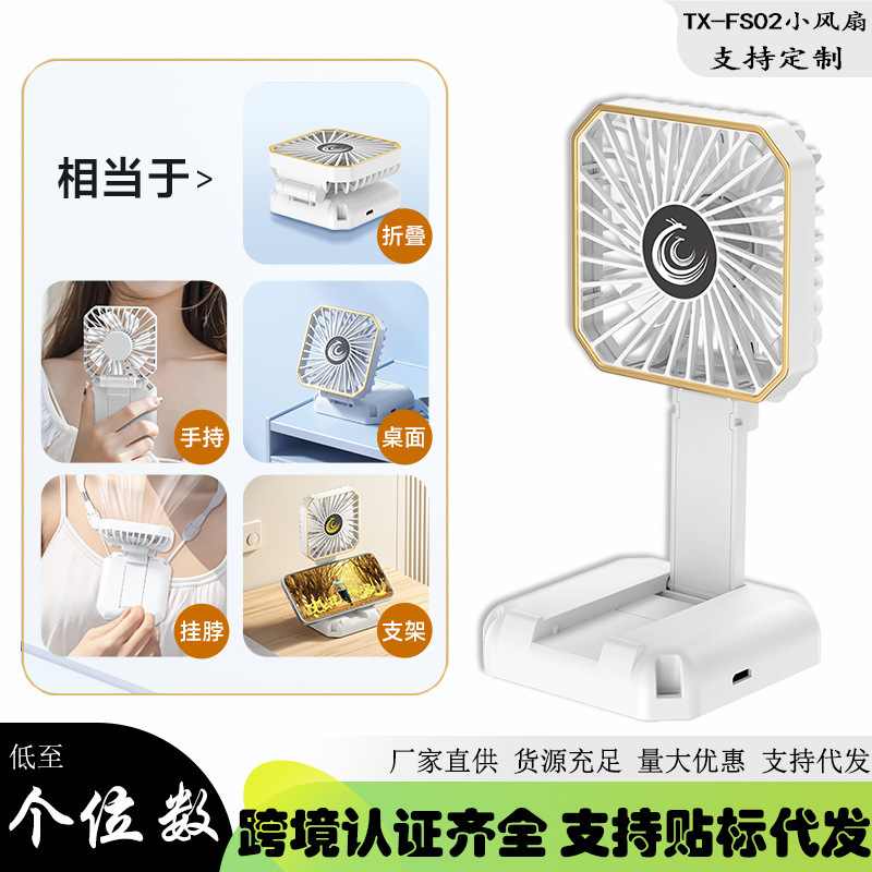 [Recommended by Our Store] Handheld Foldable Mini Fan, USB Portable, Neck-Hanging, Rechargeable, Desktop, Suitable for Students, Supports Invoicing
