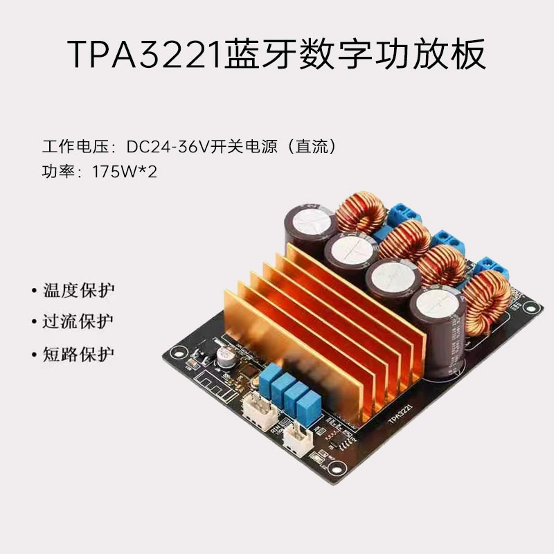 TPA3221 плата цифрового усилителя Bluetooth 5,0 Модуль аудиоусилителя класса D мощность 175 Вт * 2 постоянного тока 24-36 В