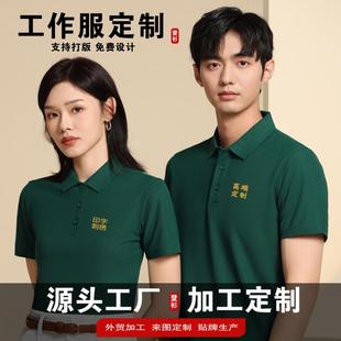 High-end work clothes custom printed logo summer team culture advertising shirt T-shirt lapel short sleeve polo shirt tooling