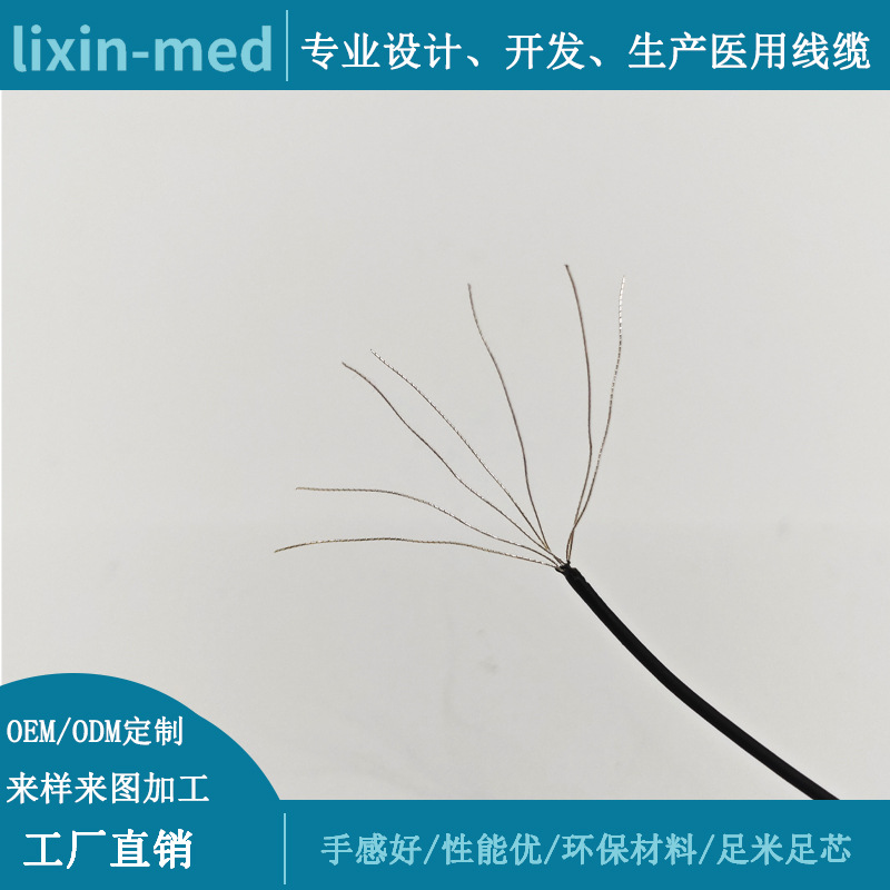 TPU脑电线电极线 OD1.0mm单芯医疗线银箔丝脑电线 多色