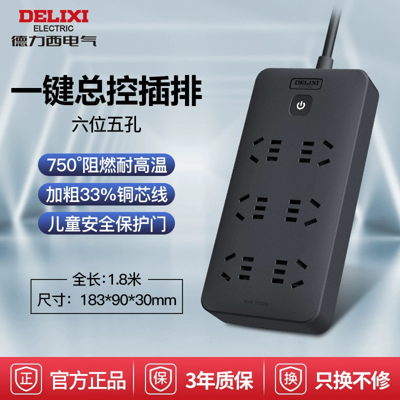 Электронная многофункциональная розетка делиции из Джеимен (Delixi) Black, панель, модуль питания, проводник-борд, много позиций, главный открытый подлинный