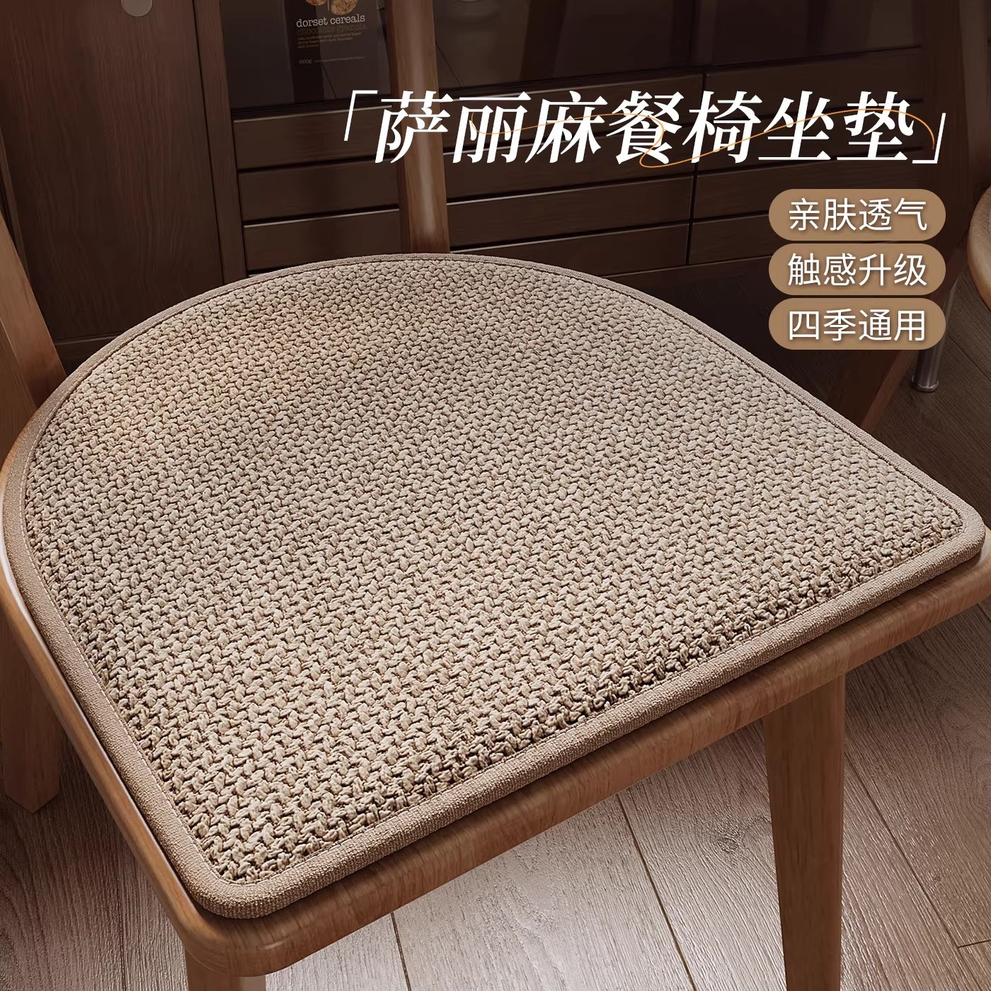 Algodón y lino cojín de silla de comedor en forma de herradura de caballo cojín de mesa de comedor de madera sólida cojín de taburetes cojín de asiento antideslizante cojín de silla de cuatro estaciones