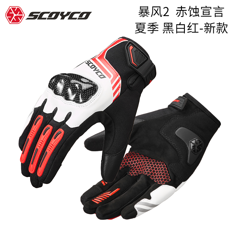 스톰 2 여름 적혈 선언(검정, 흰색, 빨간색) - 새로운 스타일