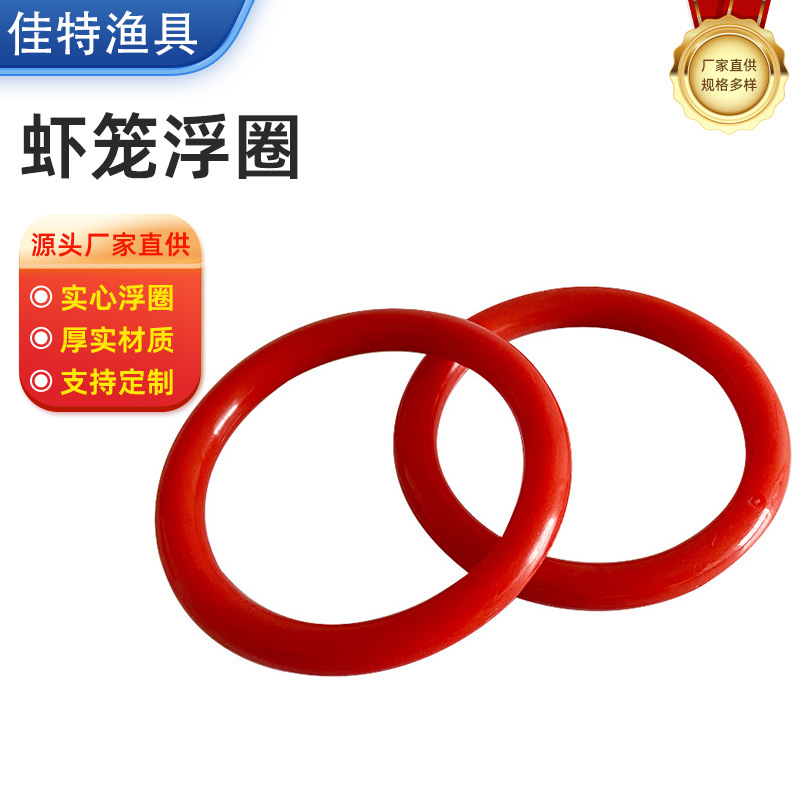 Swimming ring, plastic fishing net