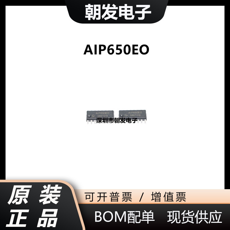 全新原装AIP650 SOP-16 2线串口共阴极8段4位LED驱动控制AIP650EO