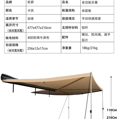 Fan-Shaped Car Side Tent, Avtomobil yan çətirləri