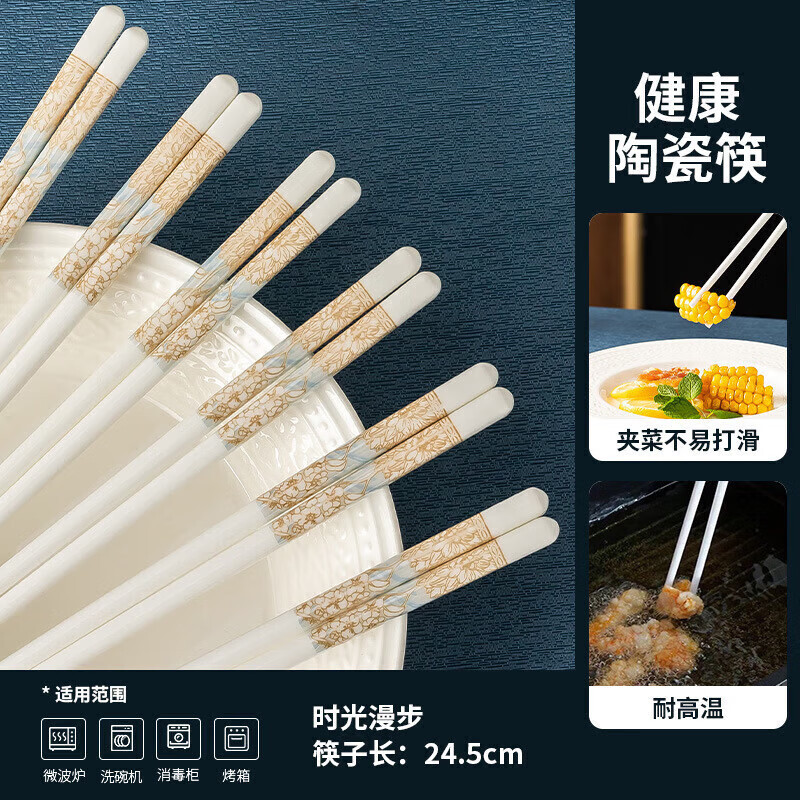 景德镇陶瓷筷子家用防摔防滑食品级耐高温中式防霉无漆2025新款|undefined