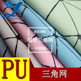 厂家直销PU皮革1.0mm磨砂起毛底三角网箱包手袋鞋革耐磨哑光
