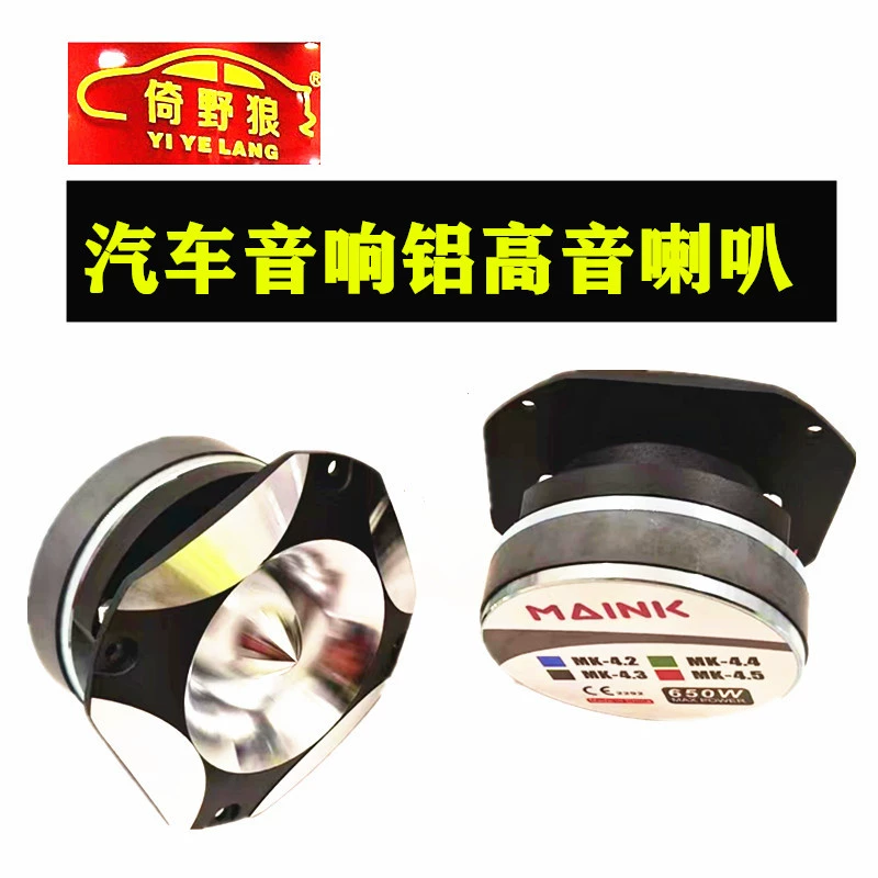 Производитель Автомобильный динамик Модифицированный комплект Автомобильный аудио Алюминиевый твитер Автомобильный динамик