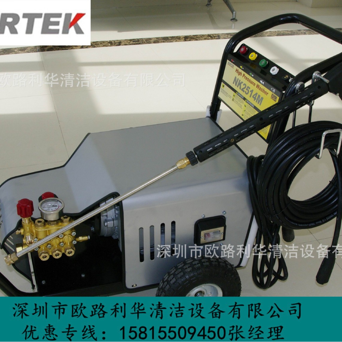 供应 诺铁克高压清洗机 电动汽车美容 冷水道路冲洗 NK-2114M