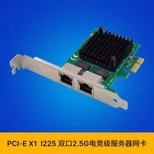 SUNWEIT ST7207 I225-V PCIe x1 双口2.5G多千兆位铜缆服务器网卡
