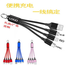 钥匙扣一拖三充电线15cm短线手机快充适用于苹果安卓TYPE-C三合一