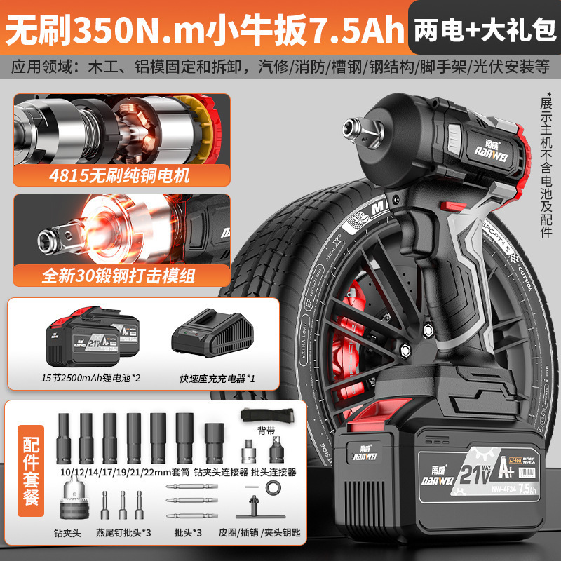 南威ブラシレスリチウム電気レンチ電動レンチフレーム工大工衝撃電気風砲充電金物電動工具|undefined