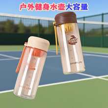 2025户外健身水壶大容量运动塑料杯男带刻度过滤网杯子女户外便携
