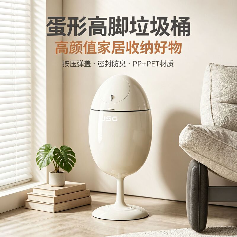 Home dinosaur egg trash can, high-end floor-standing wastebasket for the living room, laundry basket for the bathroom, creative storage bin for the office
