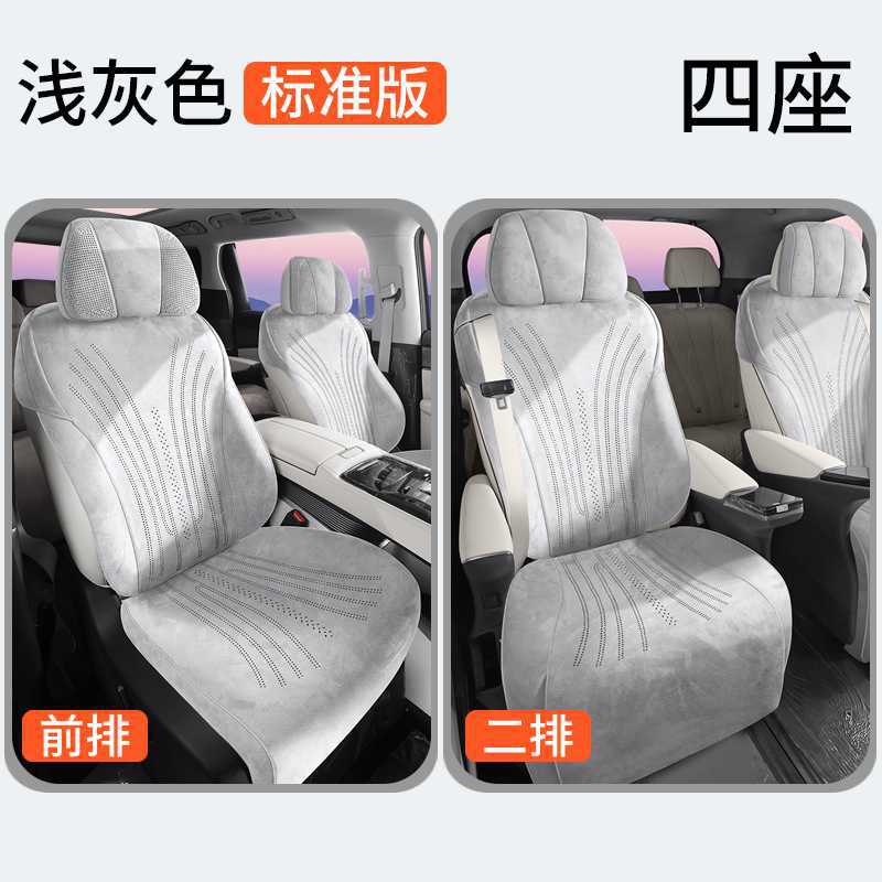 Modelə uyğun (Original) oturacaq örtükləri: Universal Four Seasons Breathable Suede - light-gray-4-seater-standard-edition-note-car-model-year