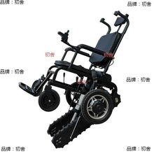电动爬楼梯神器履带式电动爬楼机老人残疾人上下楼神器爬楼轮椅车