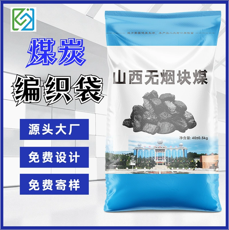 Сумка из антрацита Шаньси 40kg с покрытием, водонепроницаемая и износостойкая сумка из змеиной кожи для угольного двора, утолщенный карман, рекомендованный производителем