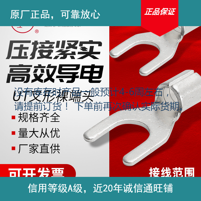 20240313更新正品凤凰铜鼻子冷压端子UT叉形Y型冷压端头Phoenix