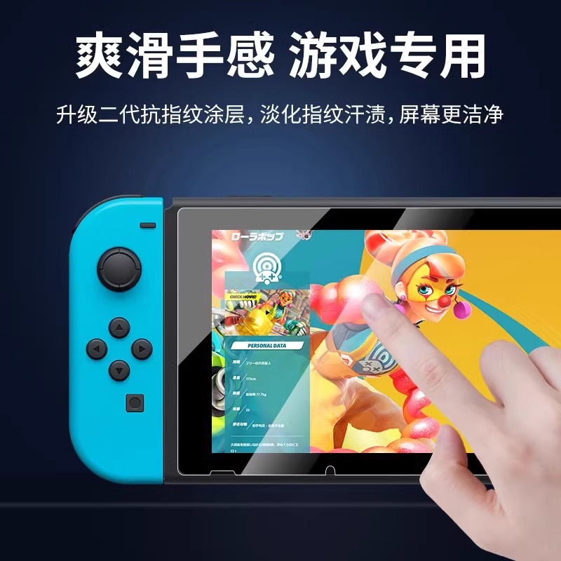 Nintendo Switch2 película templada Switch anti-violeta Switch consola de juegos película HD anti-rayado y anti-caída