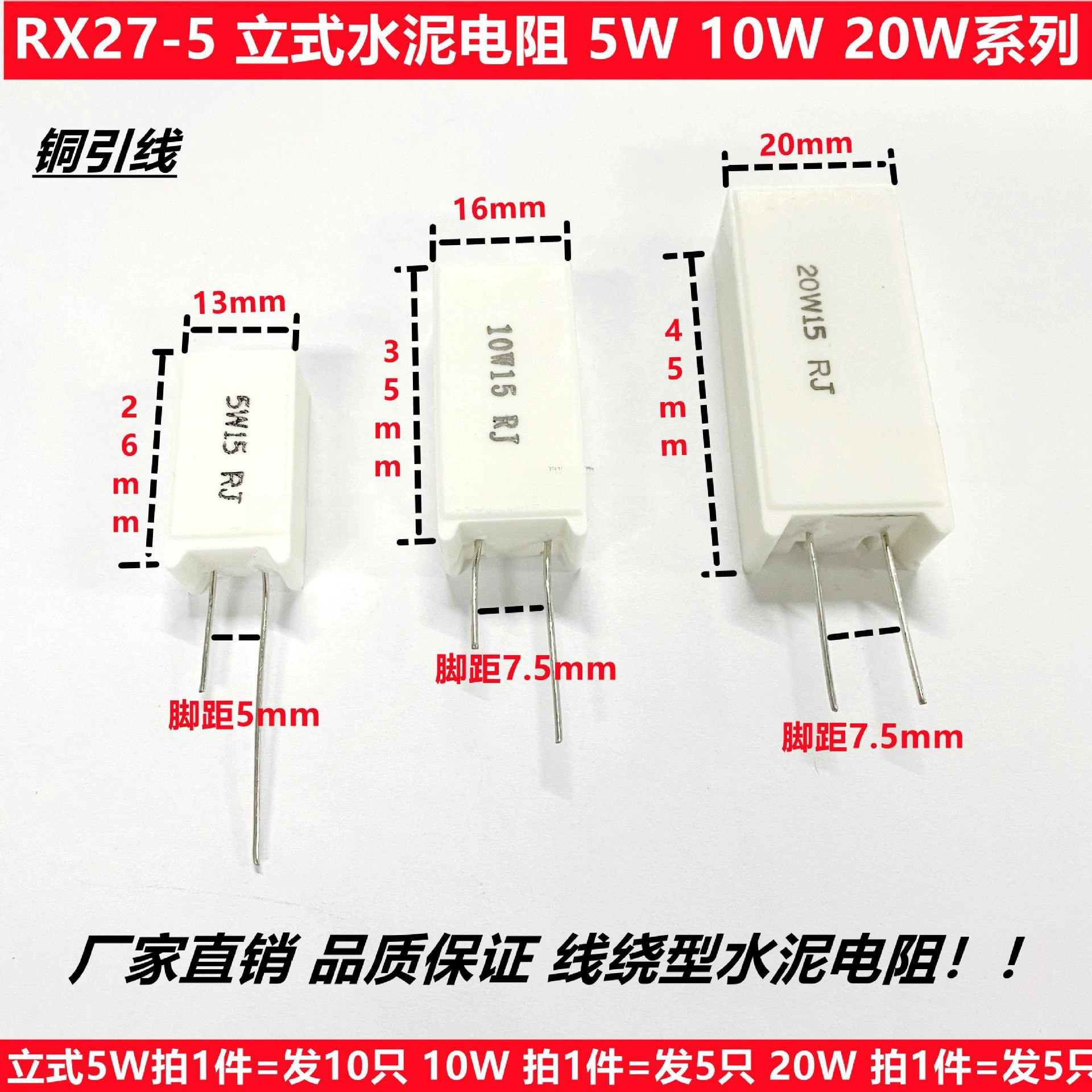 Вертикальный цементный резистор 5Вт 10Вт 20Вт 1R 3.3R 3.9R 10R 22R 47R 51R 100R 1K