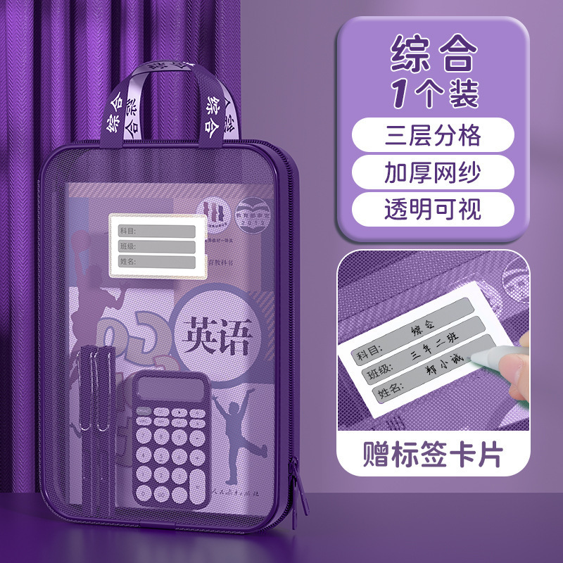 Bolsa de clasificación de sujetos en forma de L retro bolsas de archivo de mano tipo cremallera de malla de gran abertura bolsas de libros de estudiantes personalizadas