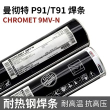 ������P91/T91���lE9015-B9���lE9015-G���lPT92���zER90S-B9���l