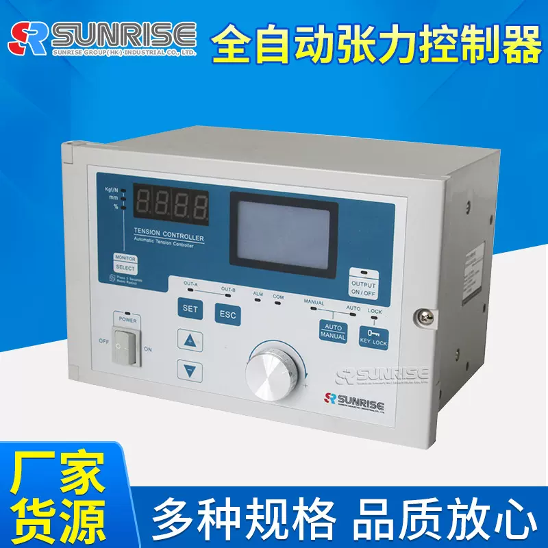 数码显示精度高全自动张力控制系统 数字式张力控制器 控制器厂家