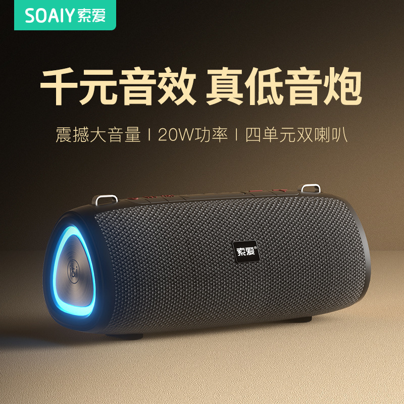 索愛s 36max bluetoothスピーカー無線携帯型屋外高音質音響家庭用車載新型サブウーファ|undefined