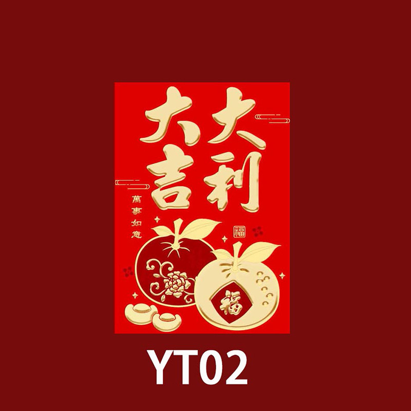 40K 2 色ホットスタンピング新しい箱入り赤い封筒新年の赤い封筒幸運と幸運のクリエイティブミニ赤い封筒バッグ卸売|undefined