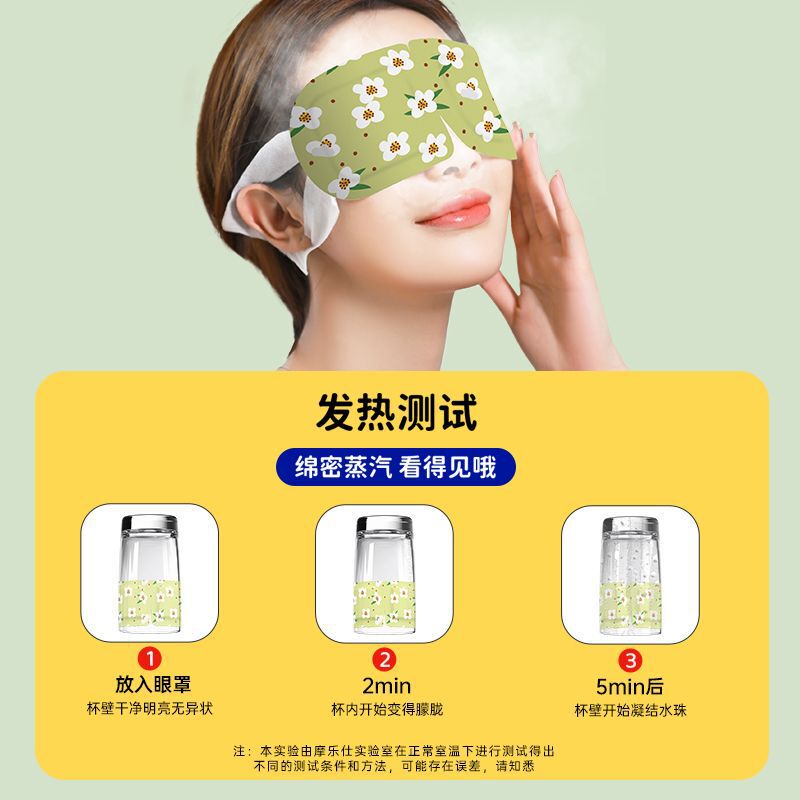 蒸気アイマスク10袋/パックホットアイマスク睡眠保護アイマスク睡眠発熱アイマスク現物|undefined