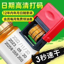 打码机打出厂生产日期油墨印章食品包装手动仿喷码机印码机打码器