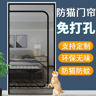 Diamond Mesh Anti-Cat Door Curtain Screen Window Mesh Self-Installation Zipper Anti-Mosquito Screen Door Self-Adhesive Sealing Window Screen Mesh Pet Door Curtain