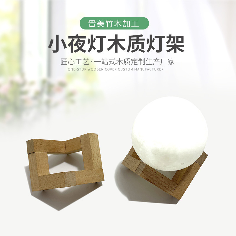 創意的なクロスボーダー専用ケヤキのスタンドの現物ケヤキの3d小夜灯の月球灯の実木棚にロゴを付けることができます。|undefined