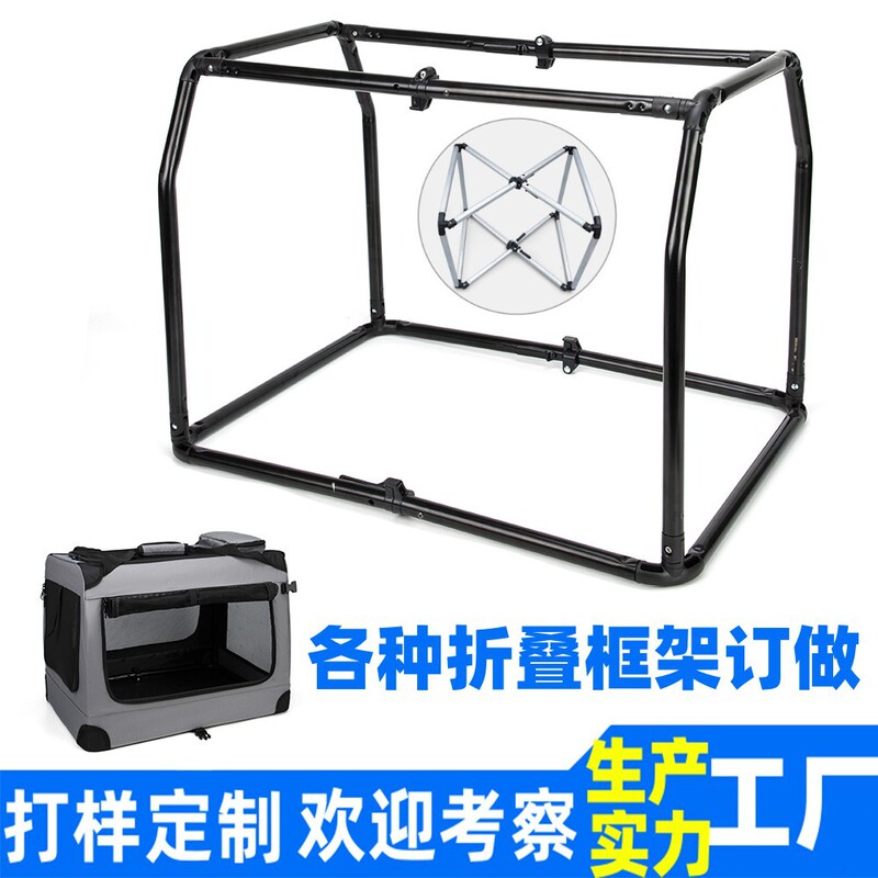 Pet Bag Frame, Portable Bag, Foldableable Storage, Travel Pet Bag, Kennel Hardware Frame, Custom Factory