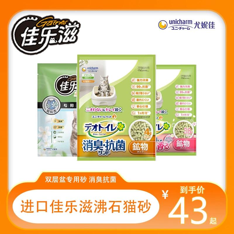 Джалез Double -layer cats sand pot dedicated ampodium cat litter deodorization without dust, no group cat litter imported burdone cat sand