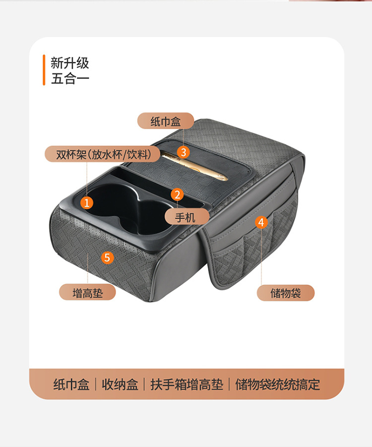 Car Multifunctional Car Armrest Box Booster Pad Tissue Box Water Cup Holder Central Armrest Box Pad Storage Bag Wholesale