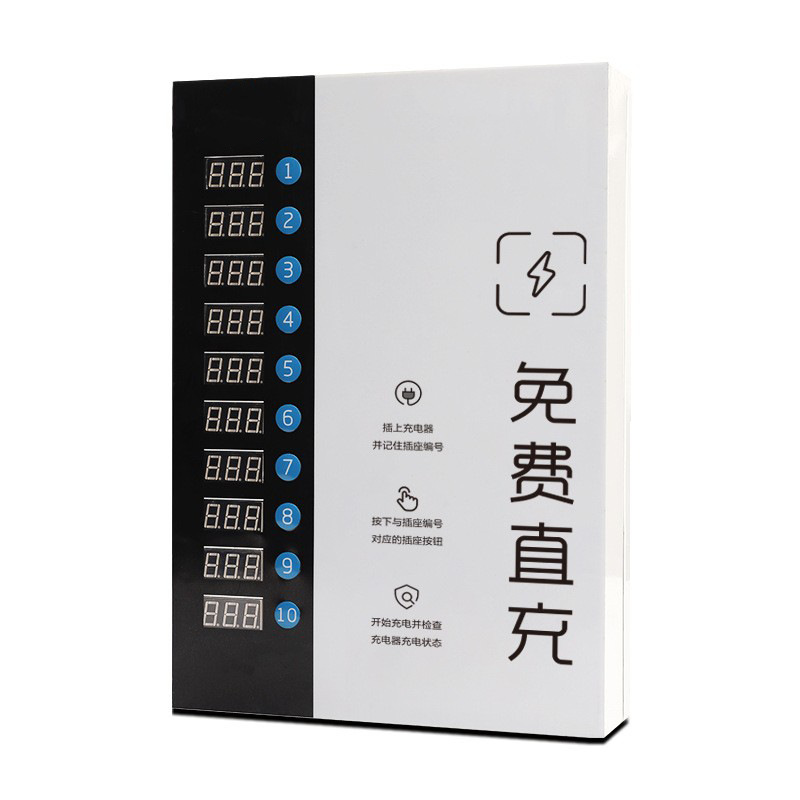 诚马智能企业单位电瓶车免费直充充电站电动车防水10路充电桩
