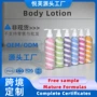 保湿螺旋跨境dual-tone身体乳