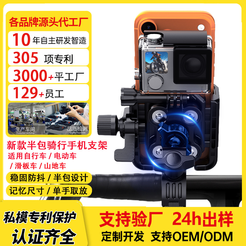 Motorcycle phone holder, shockproof and vibration damping, bicycle and electric vehicle phone holder, compatible with action camera mounting accessories