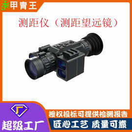 跨境 Sytong视宇通夜视仪瞄镜HT60LRF带测距弹道户外白天黑夜两用