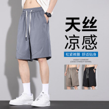 天丝凉感莱赛尔短裤男士薄款透气休闲运动松紧腰宽松五分马裤批发