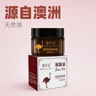 Emu Oil Energy Cream Body Massage Cream Shoulder, Neck, Waist, Leg, Joint Pain, Fever Path, Activating Ostrich Oil Ostrich Ointment